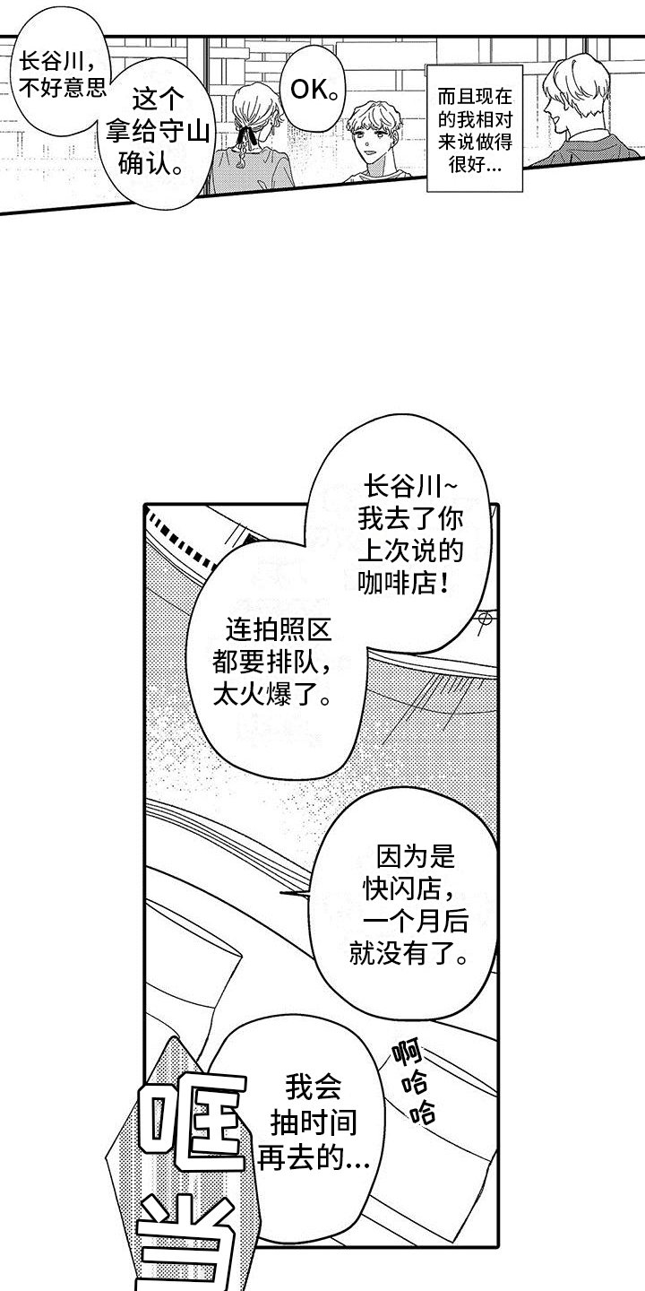 第1章：新人
