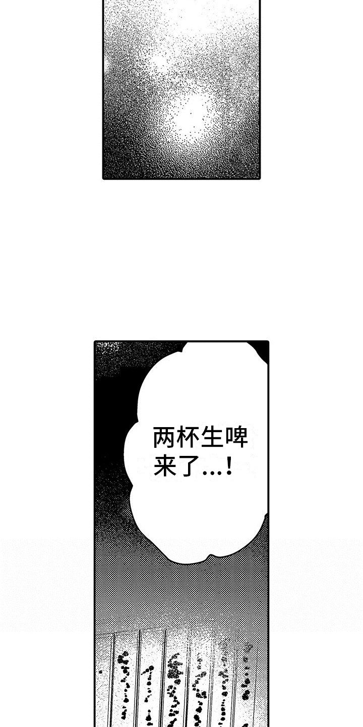 第1章：新人