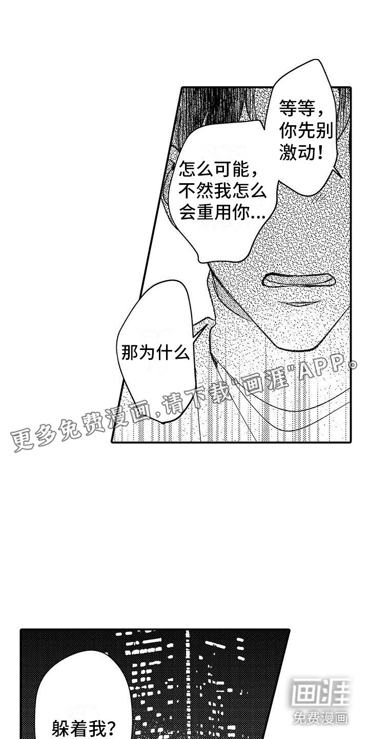 第10章：想了解你