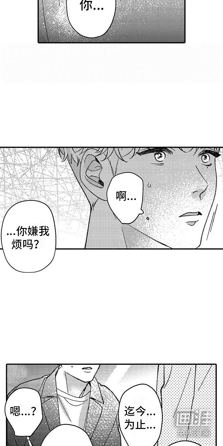 第10章：想了解你