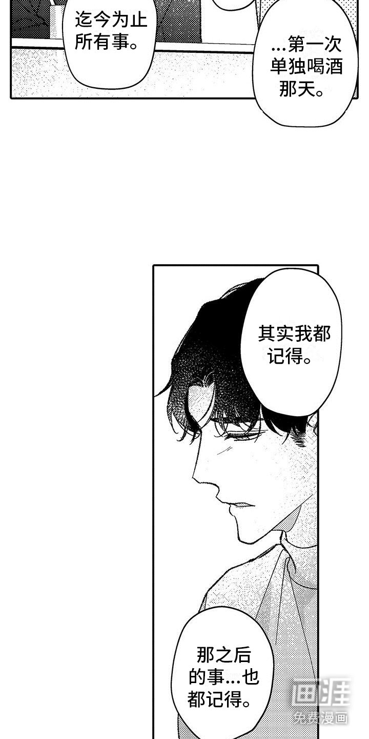 第10章：想了解你