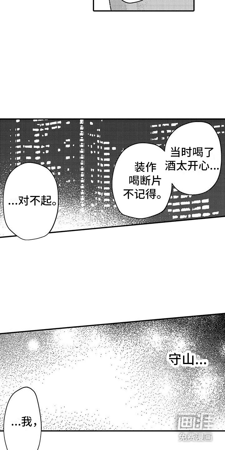 第10章：想了解你