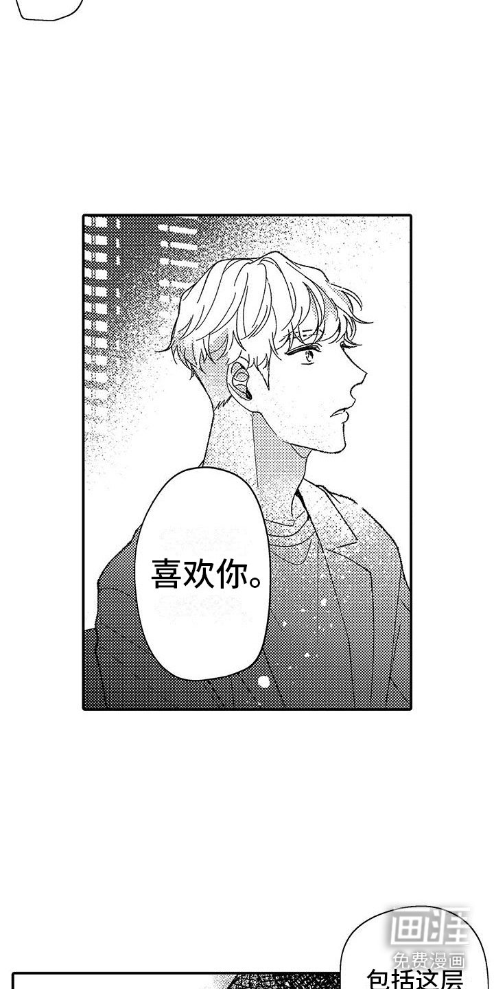 第10章：想了解你
