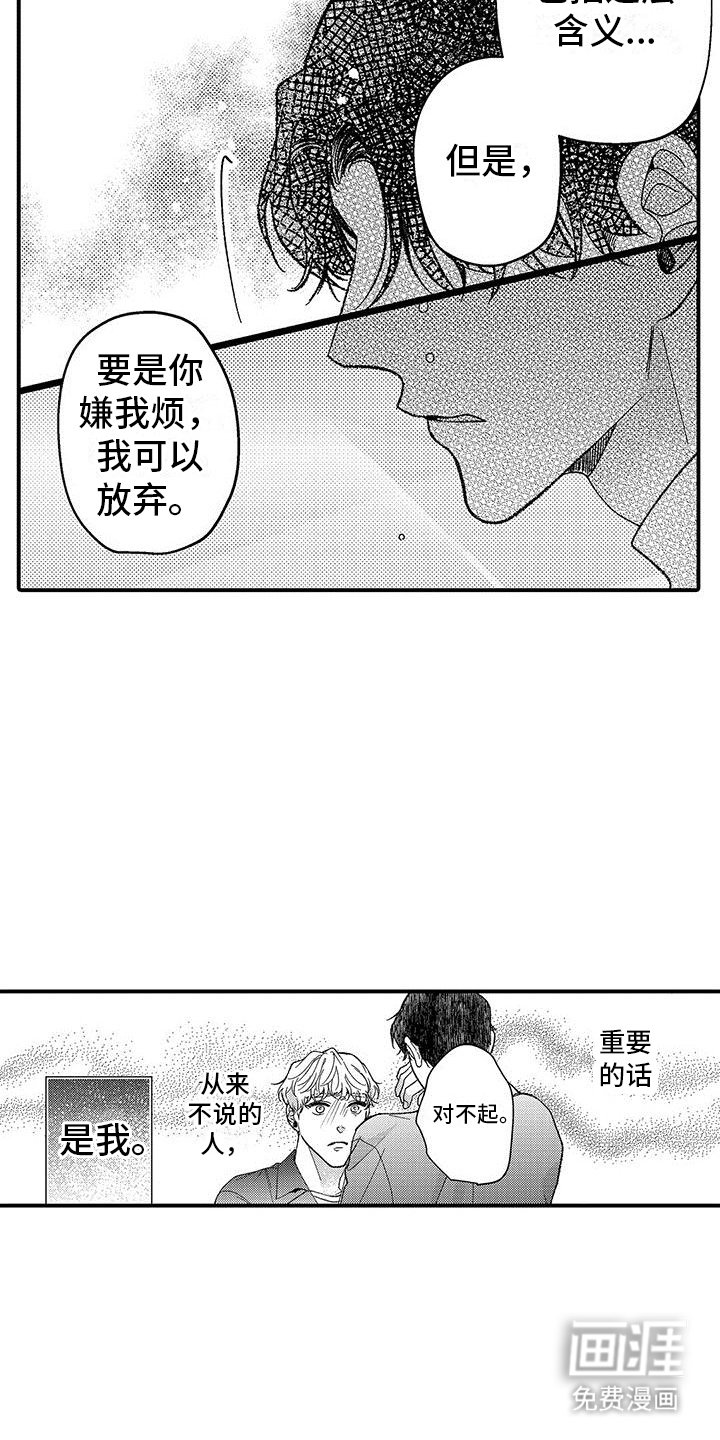 第10章：想了解你