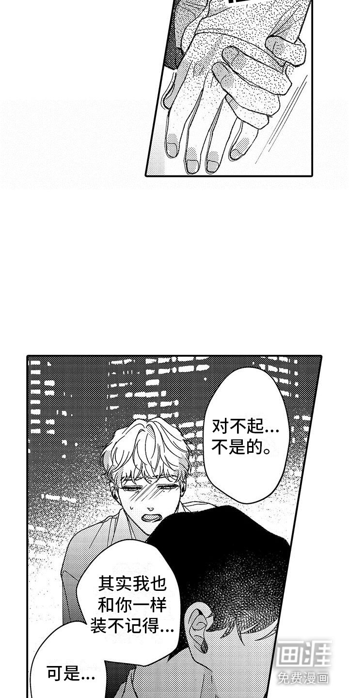 第10章：想了解你