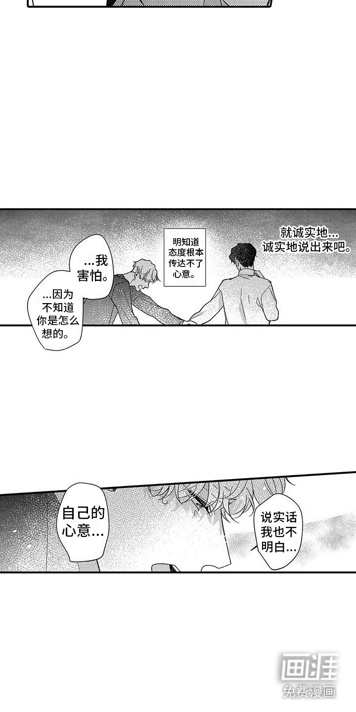 第10章：想了解你