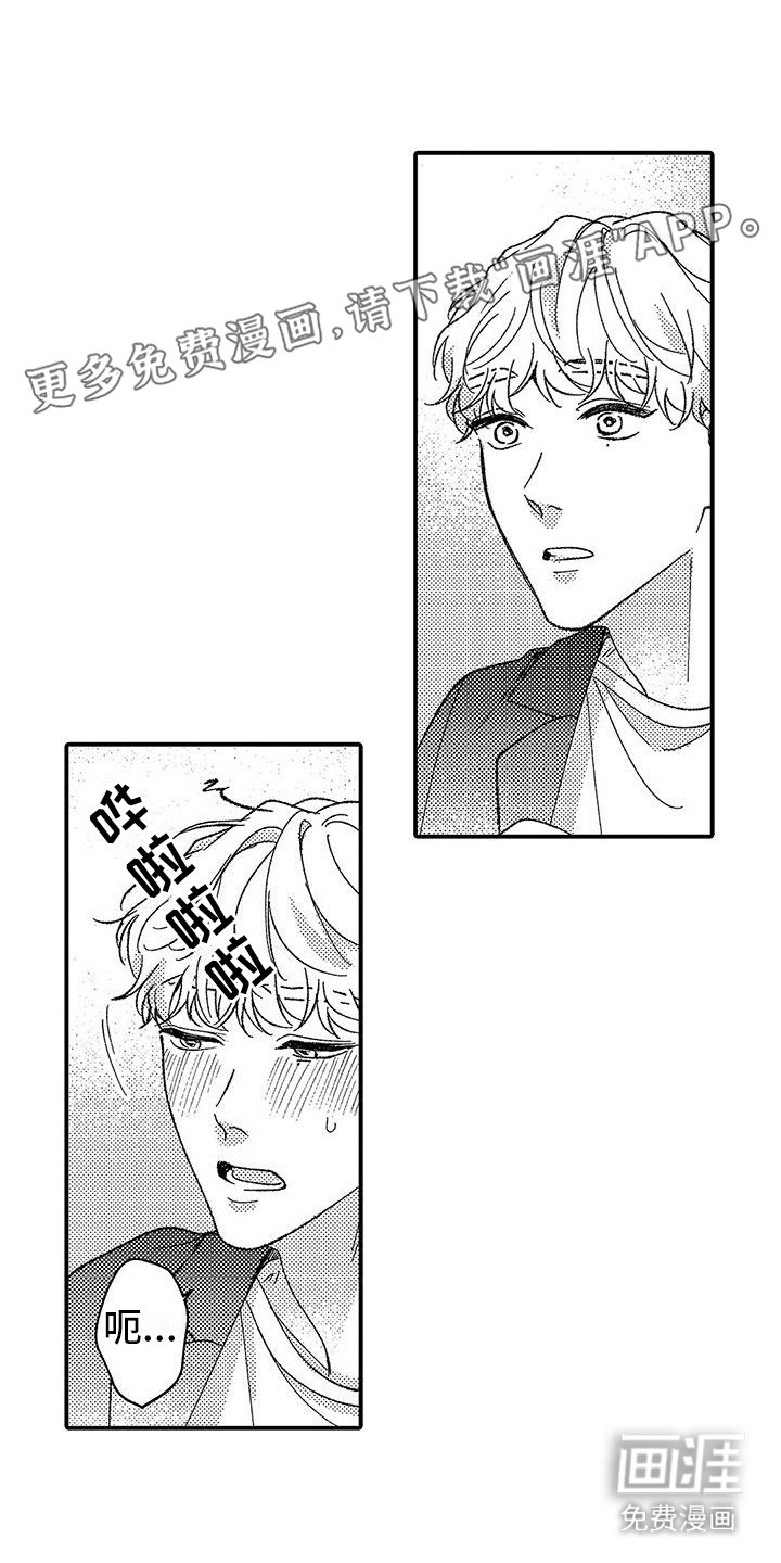 第11章： 真实想法（完结）