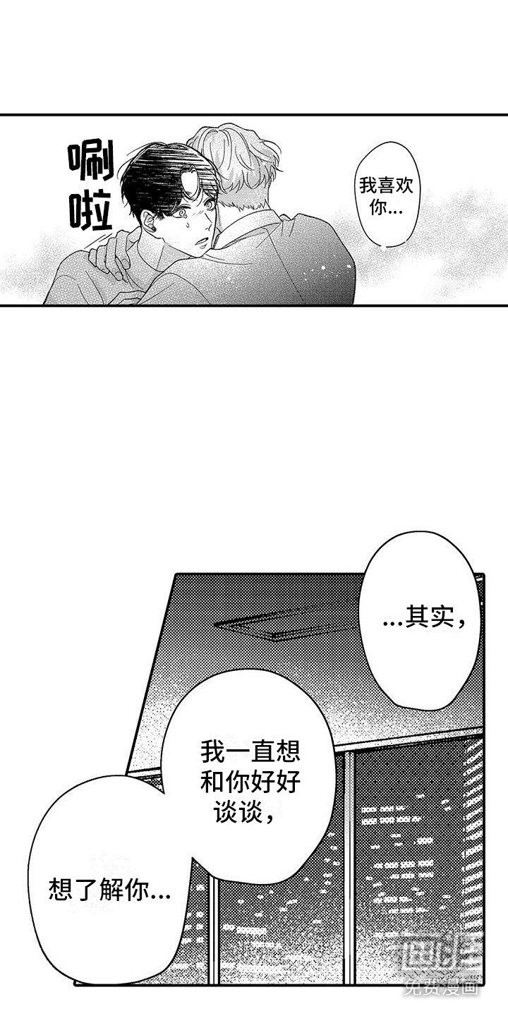 第11章： 真实想法（完结）