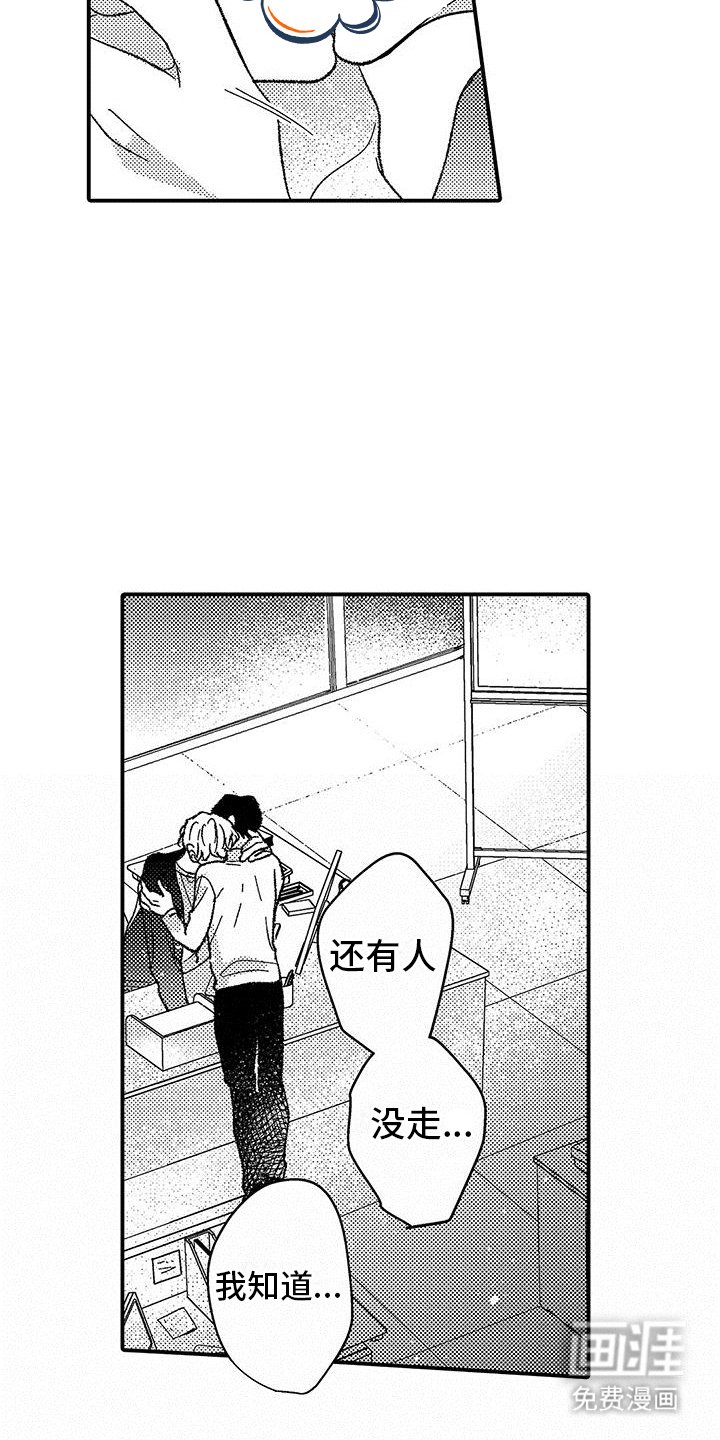 第11章： 真实想法（完结）