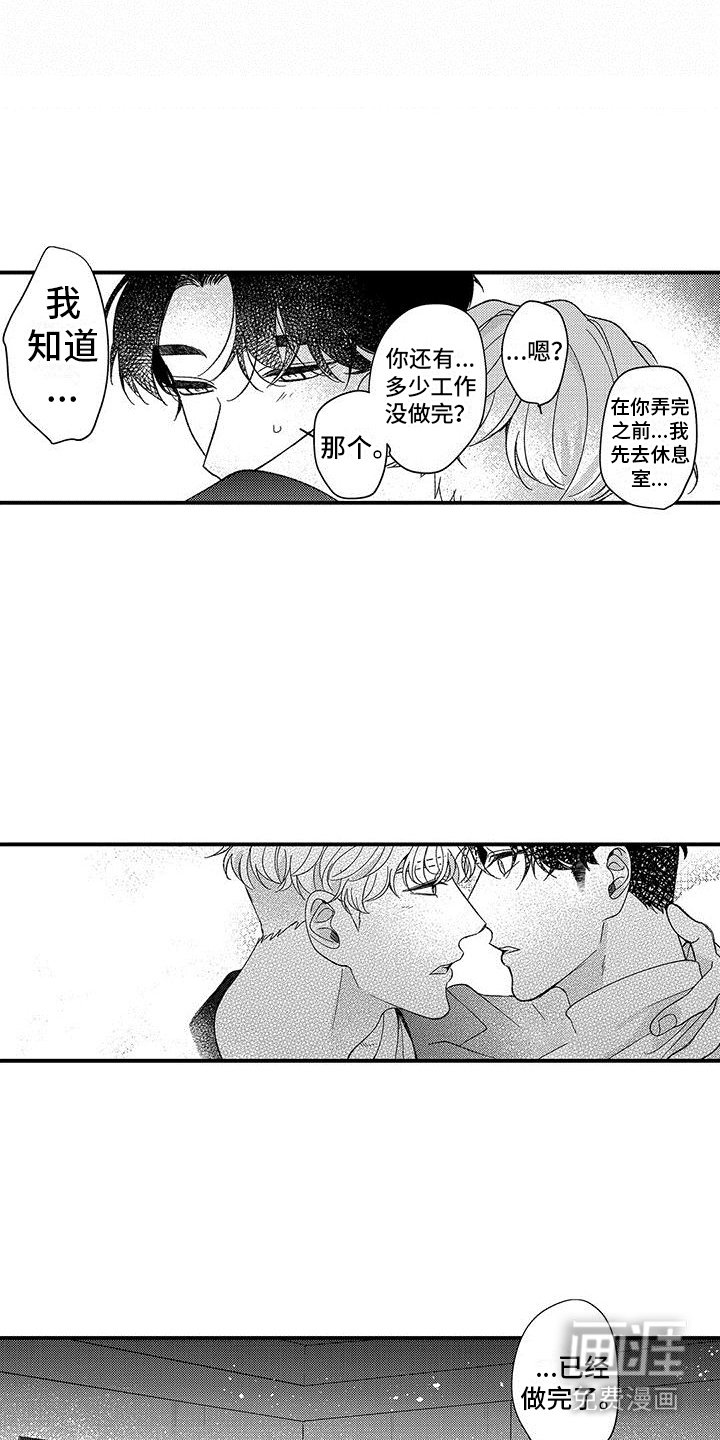 第11章： 真实想法（完结）