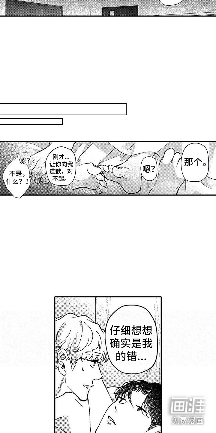 第11章： 真实想法（完结）