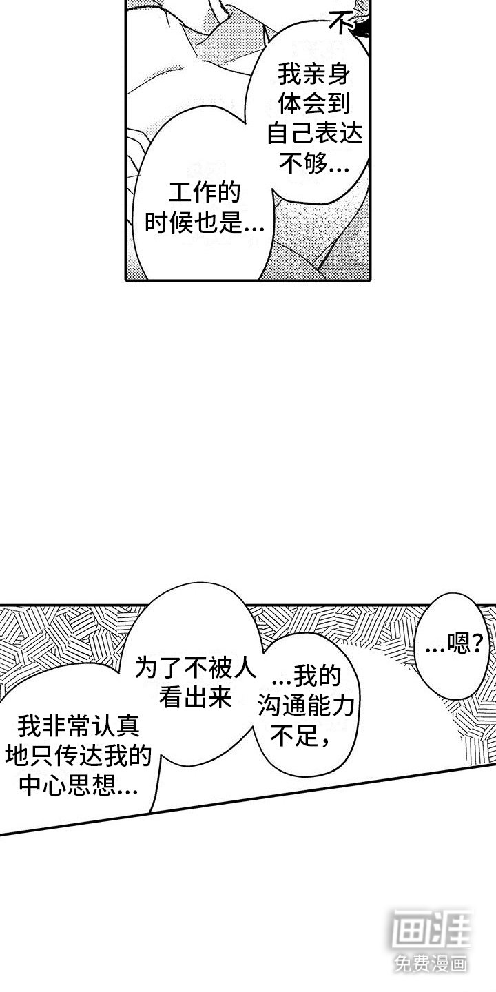 第11章： 真实想法（完结）