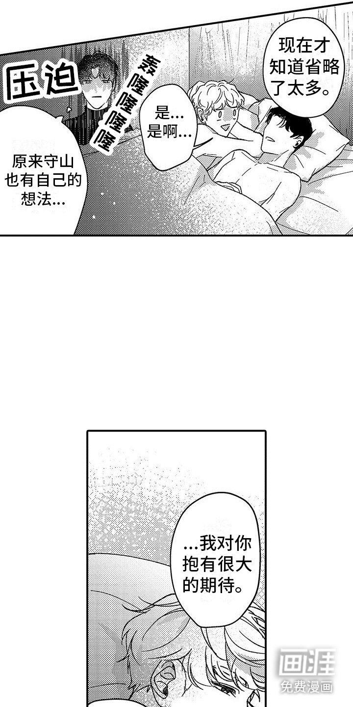 第11章： 真实想法（完结）