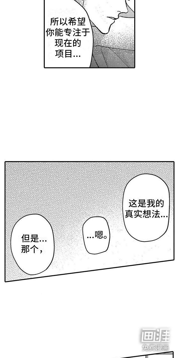 第11章： 真实想法（完结）
