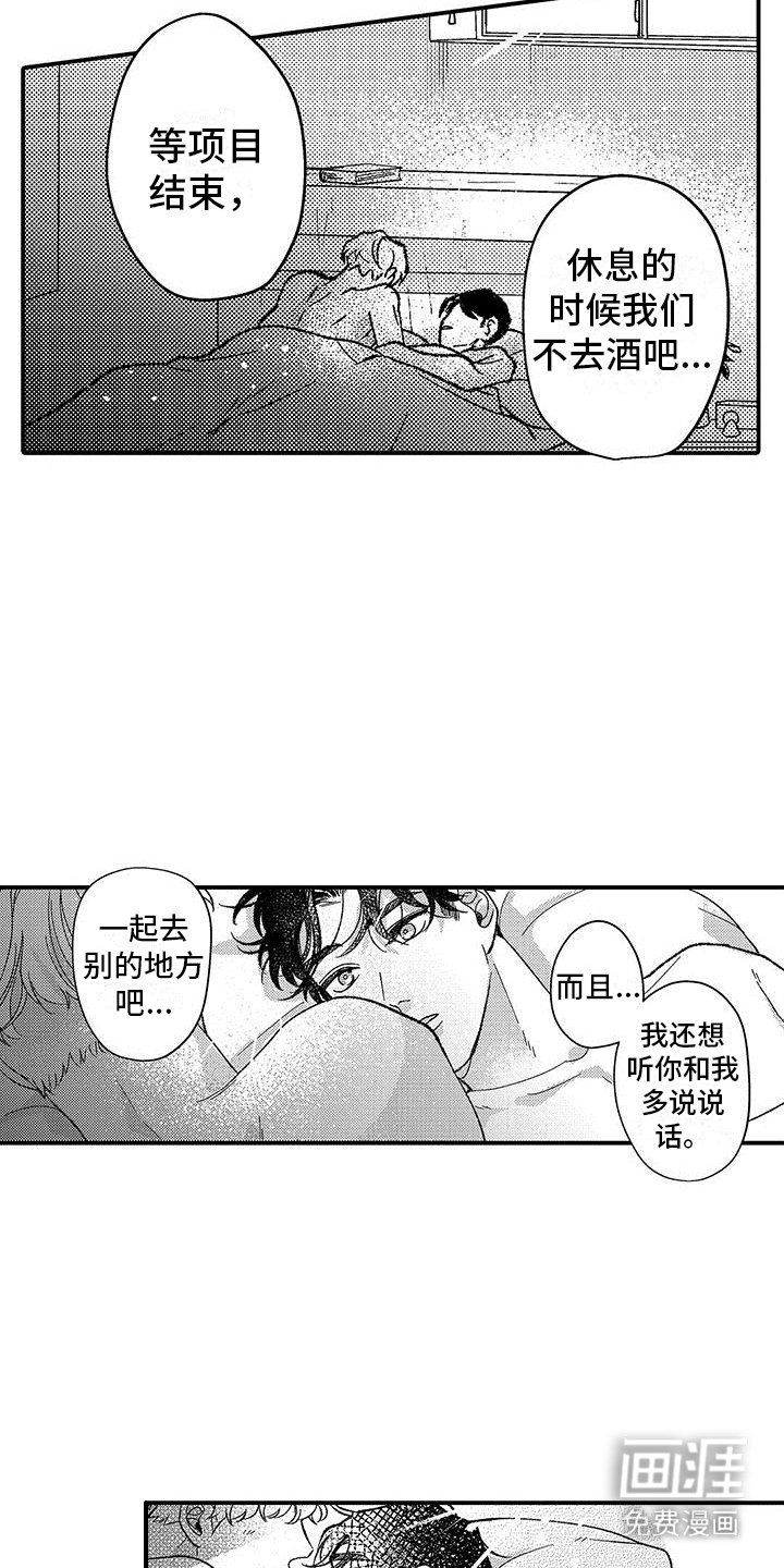 第11章： 真实想法（完结）