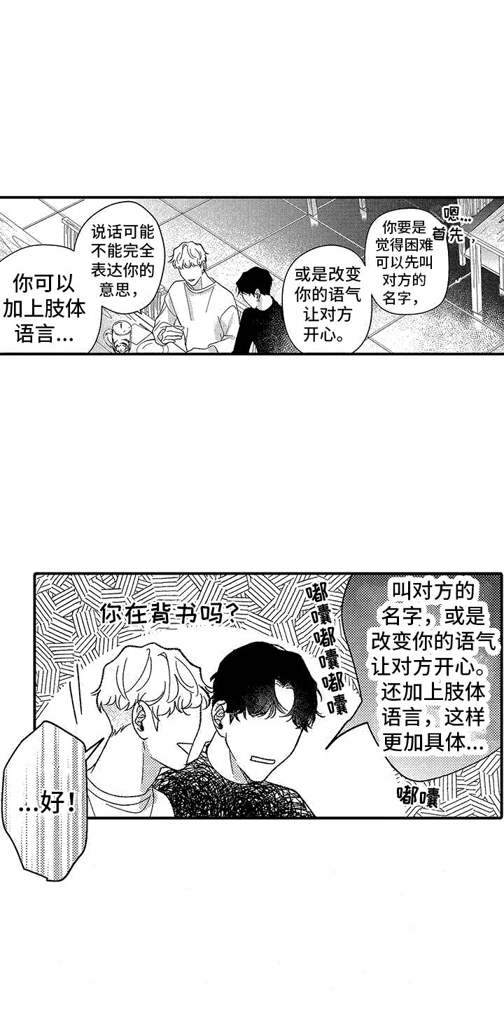 第2章：建议