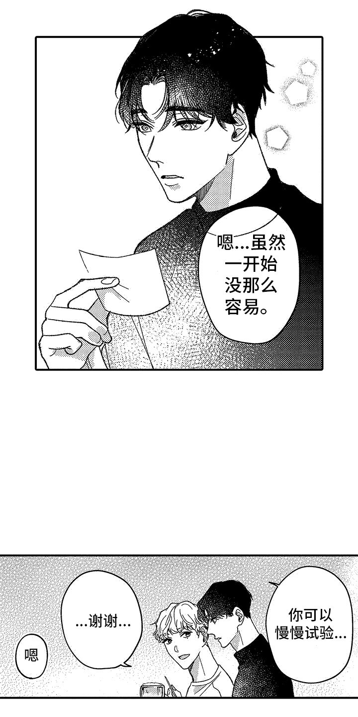 第2章：建议