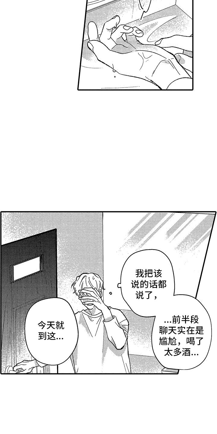 第2章：建议