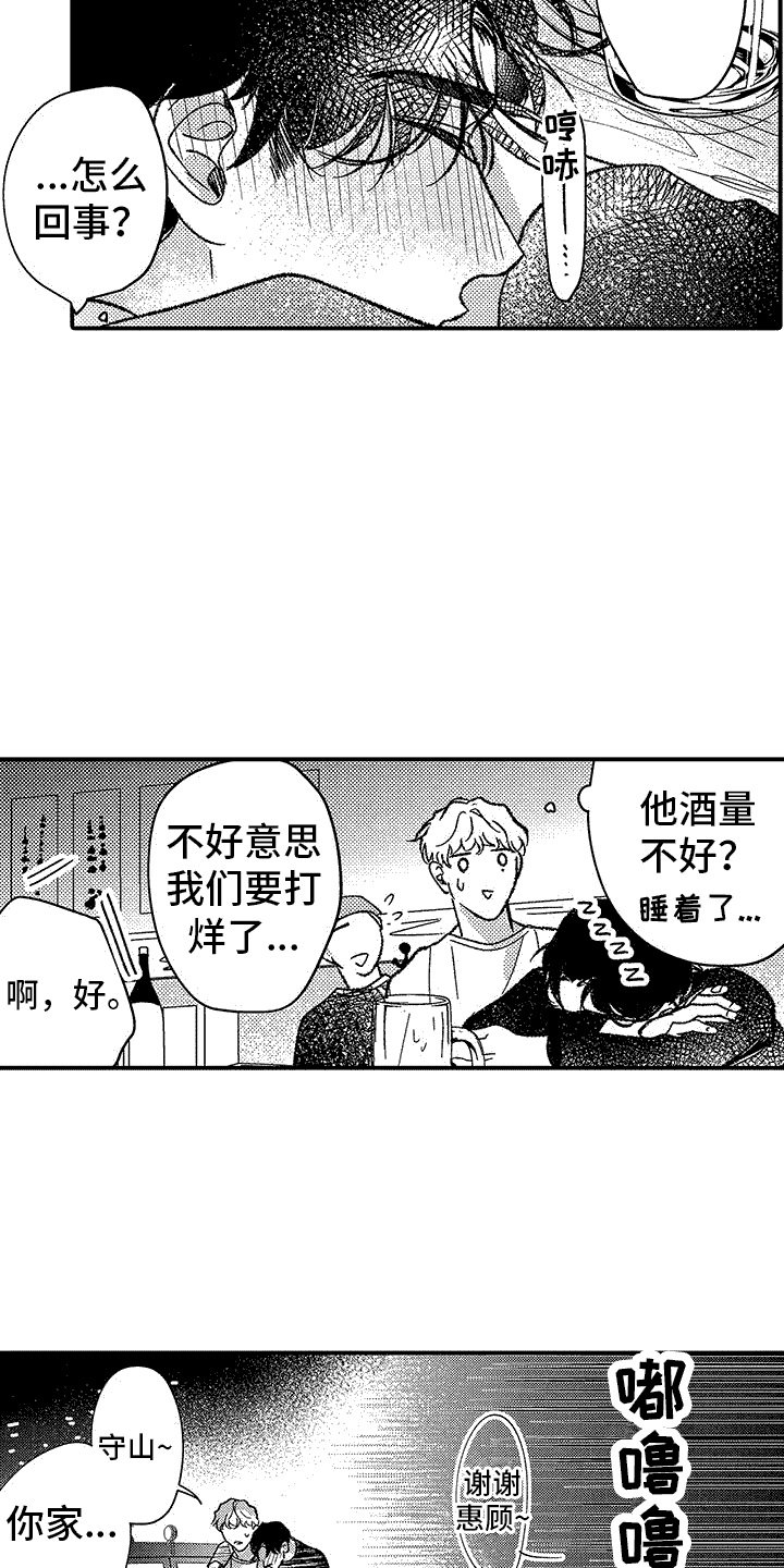 第2章：建议