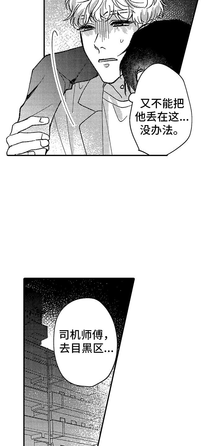 第2章：建议