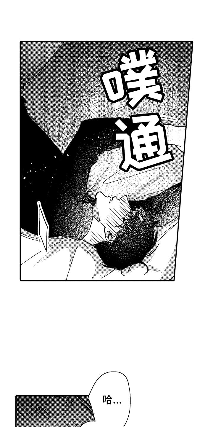第2章：建议