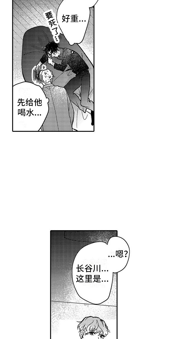 第2章：建议