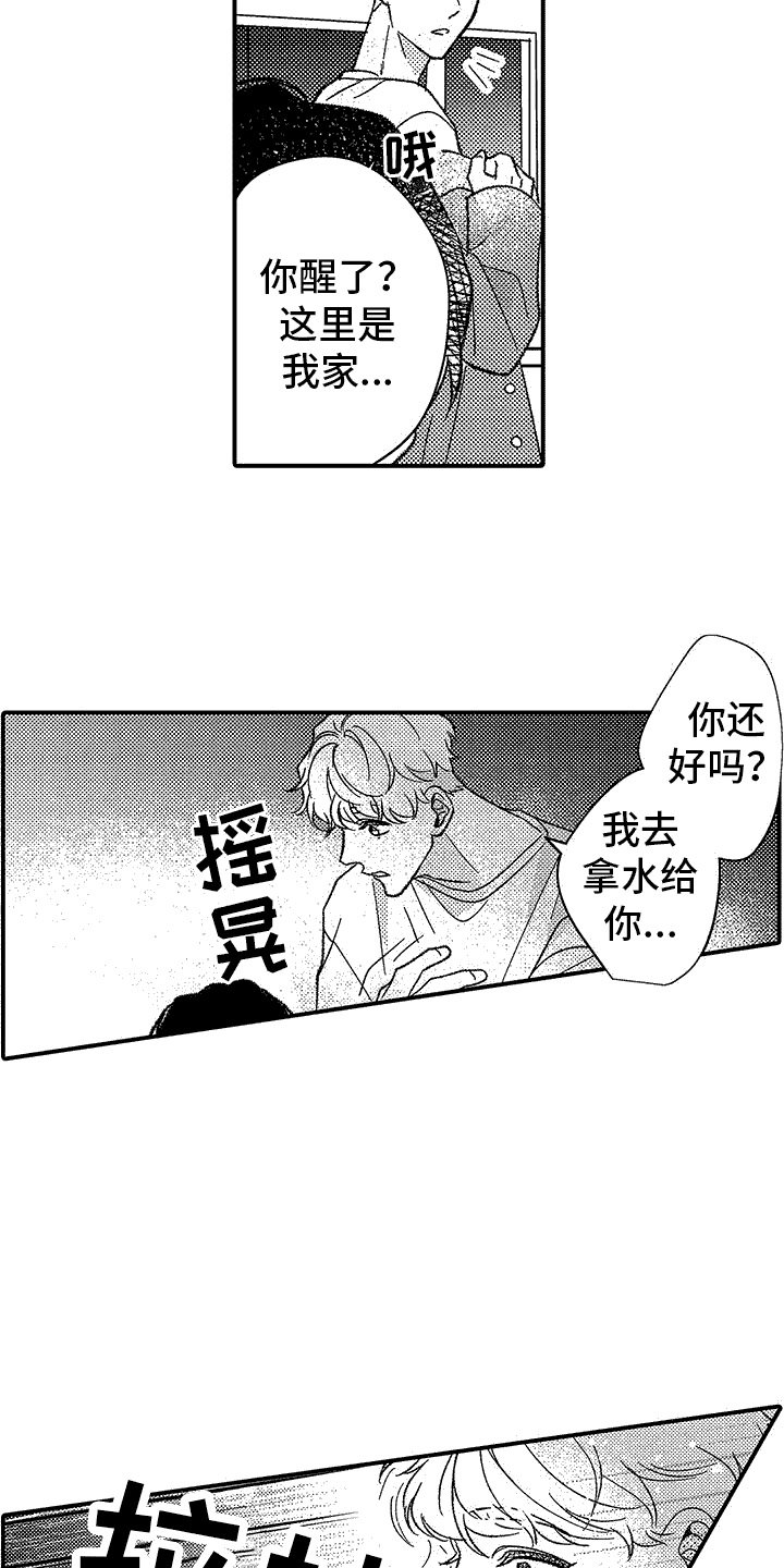第2章：建议