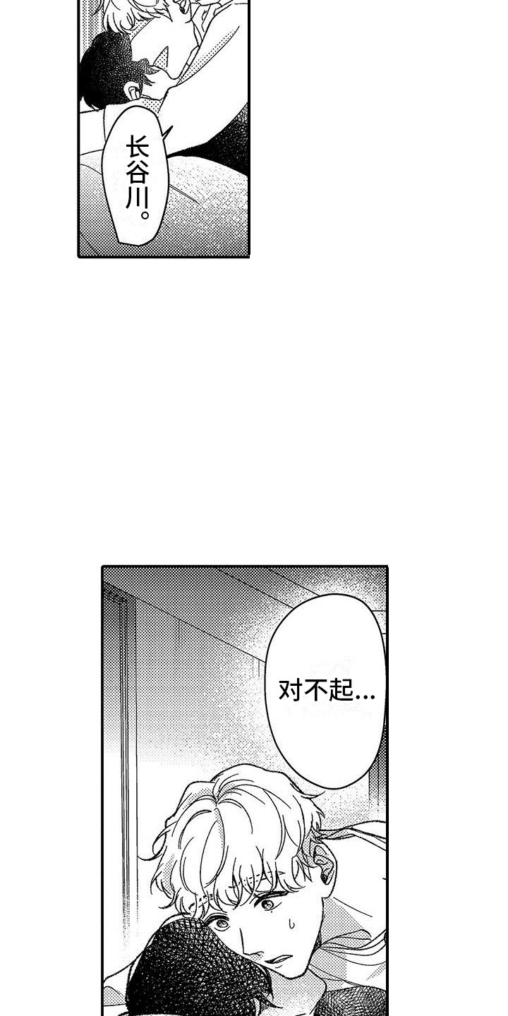 第3章：情不自禁
