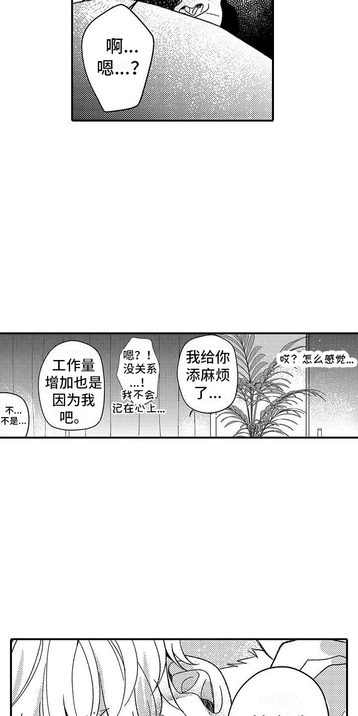 第3章：情不自禁