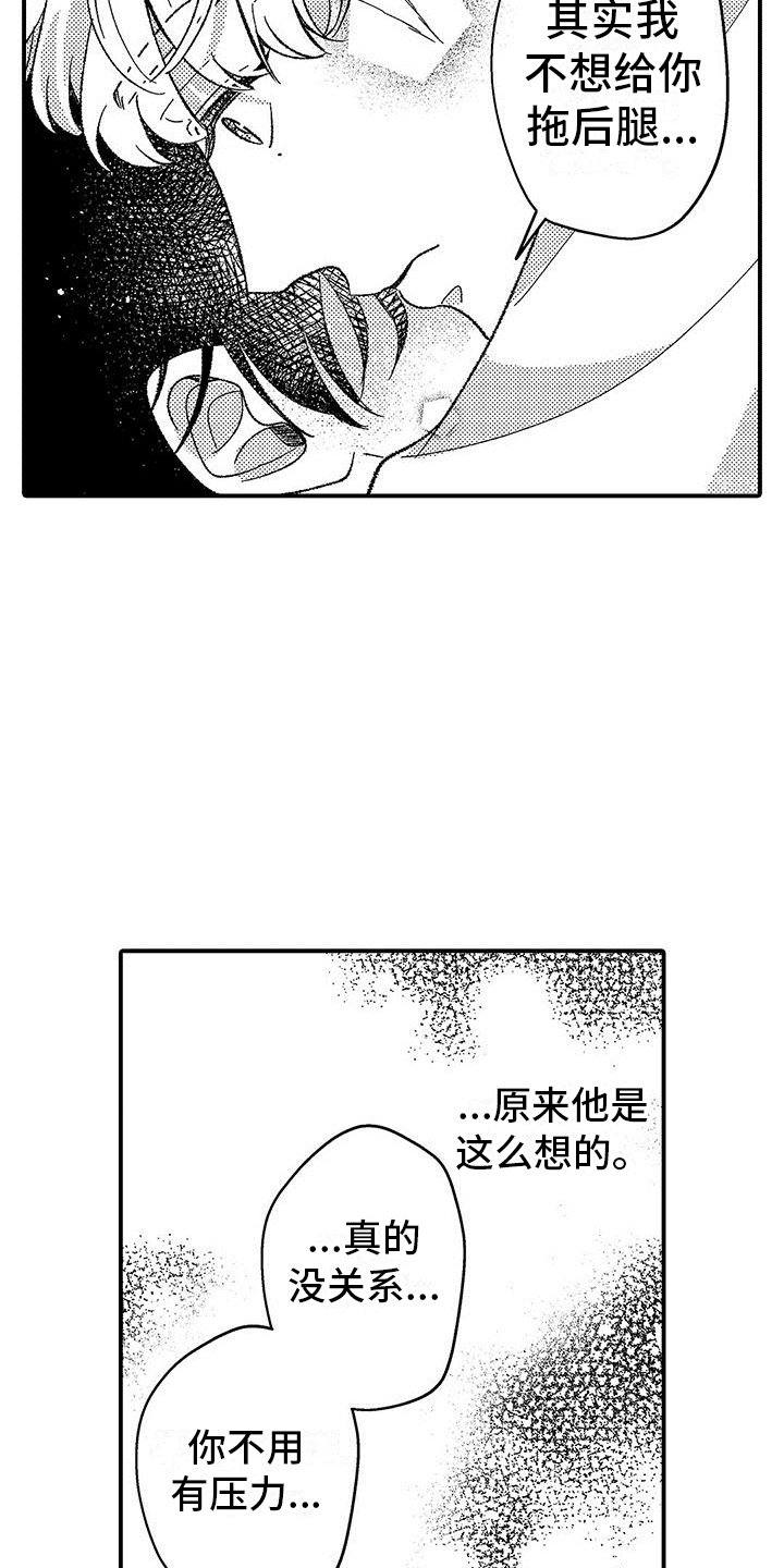第3章：情不自禁