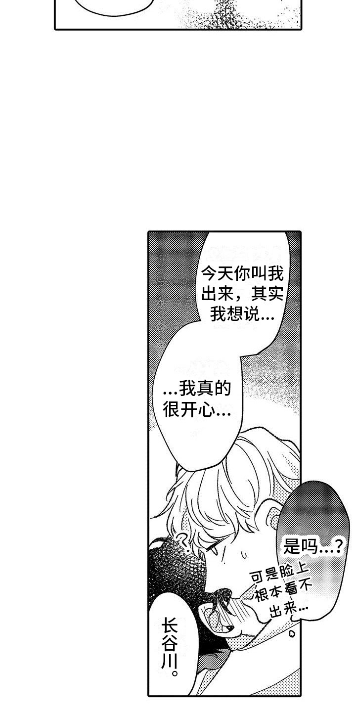 第3章：情不自禁