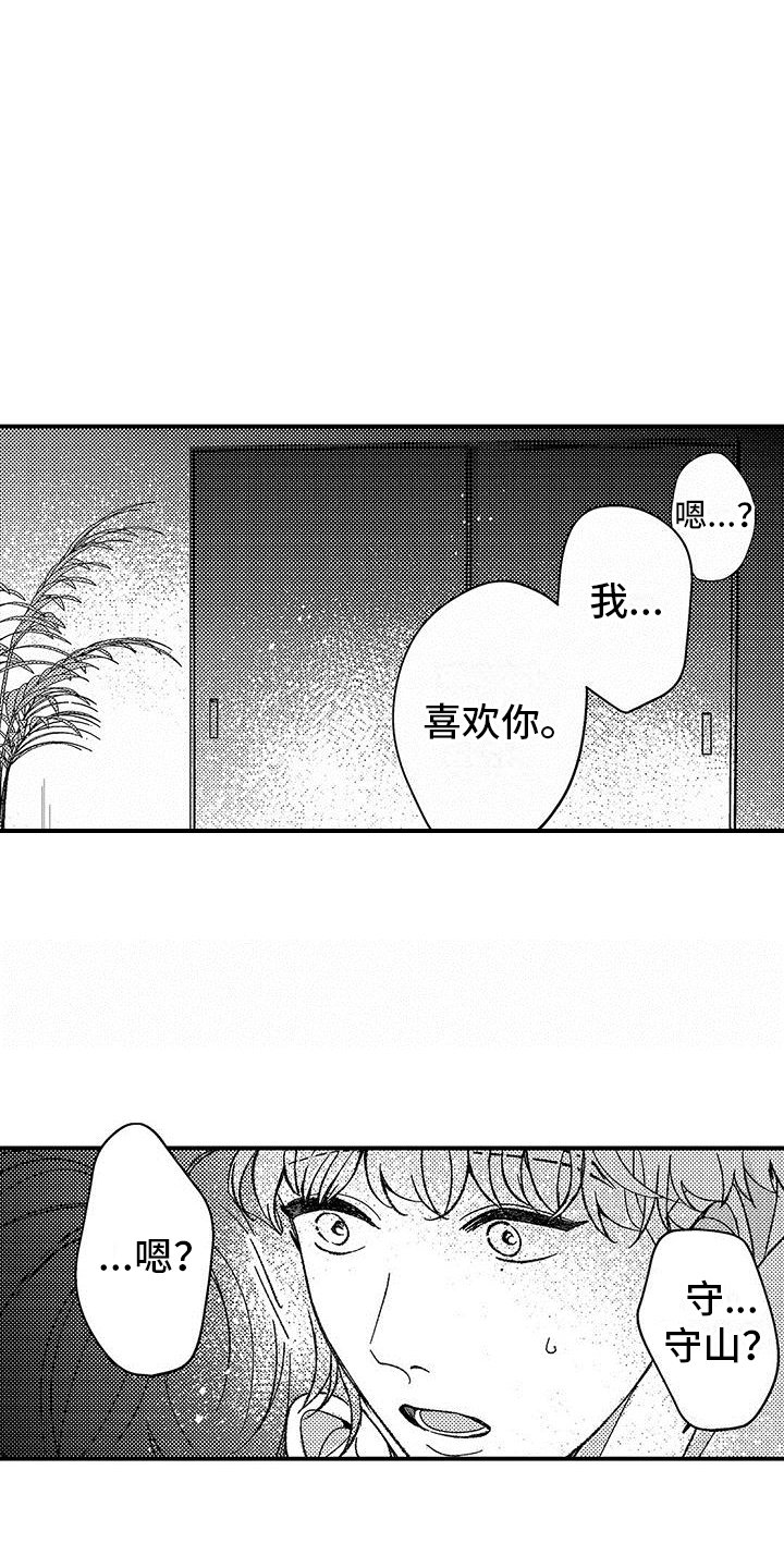 第3章：情不自禁