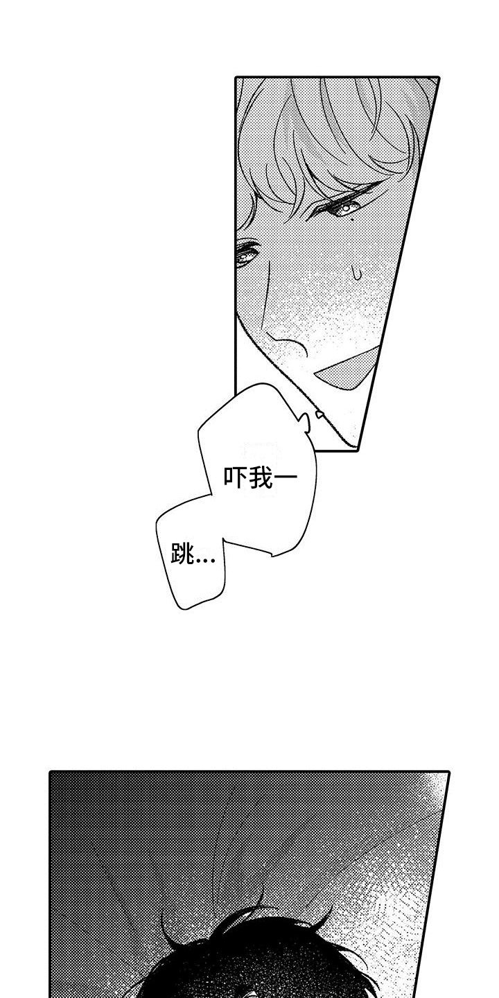 第3章：情不自禁