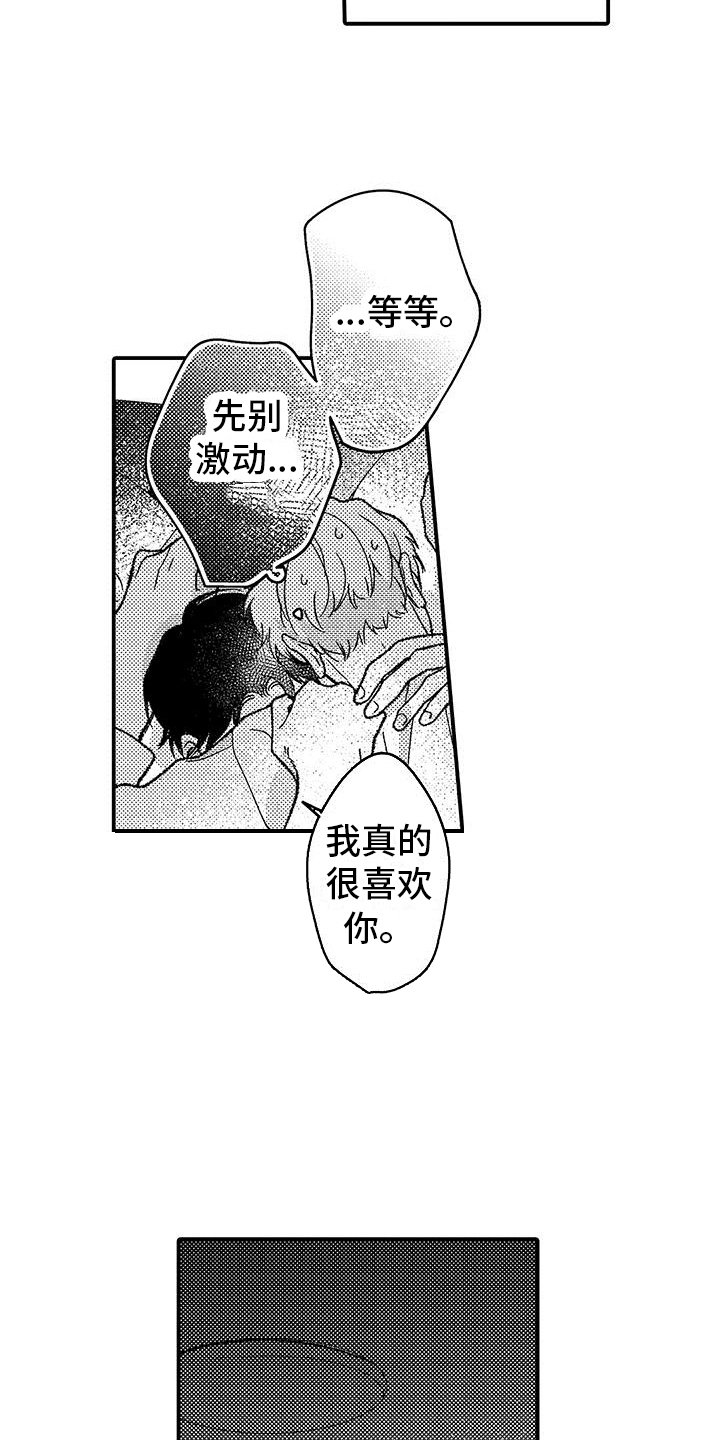 第3章：情不自禁