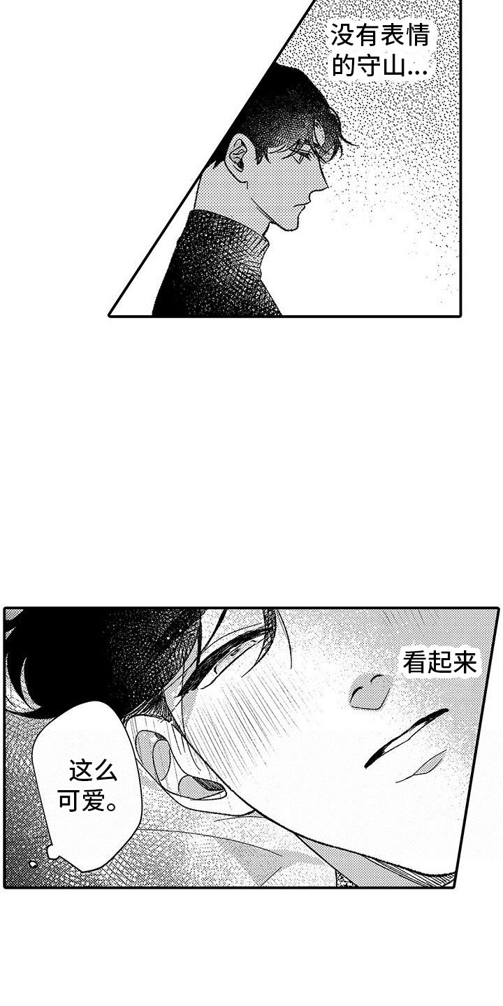 第3章：情不自禁