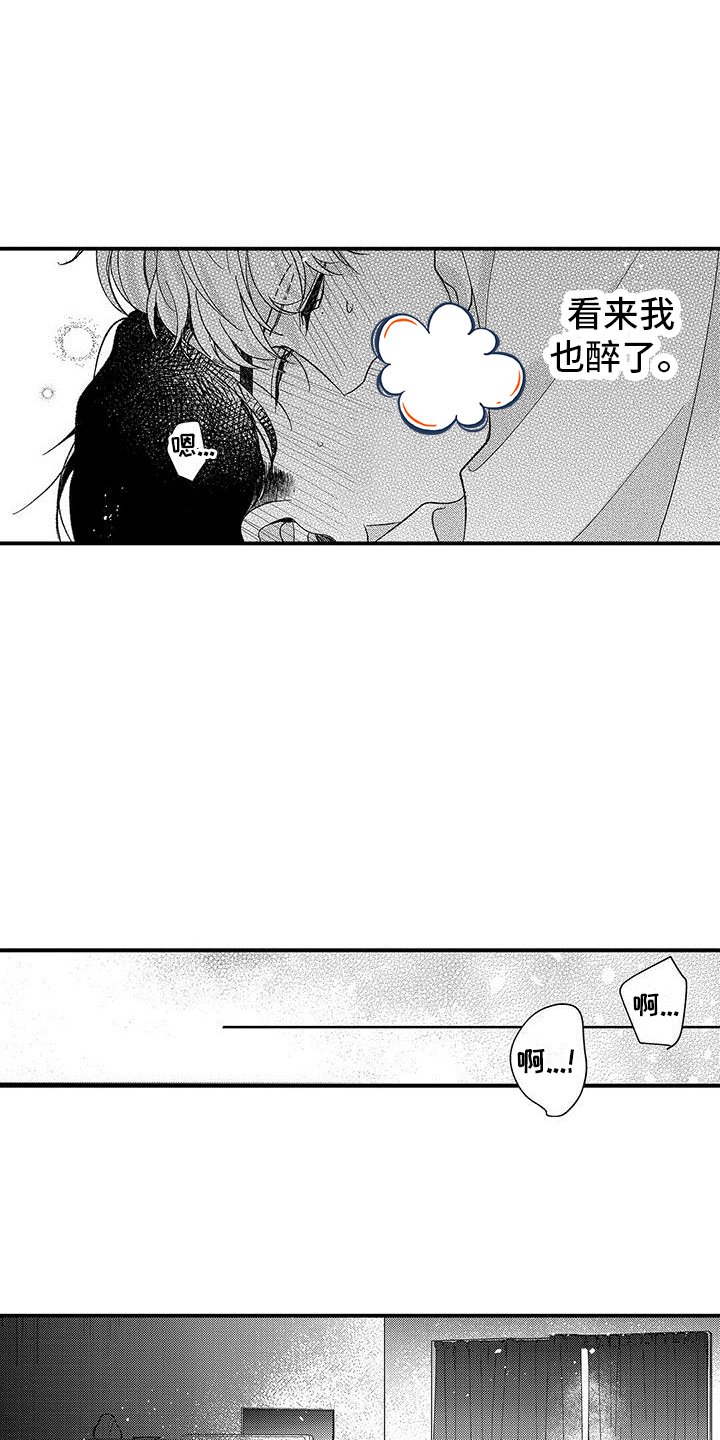 第3章：情不自禁