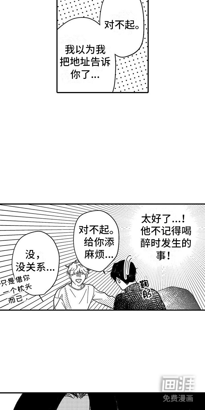 第4章：乖巧