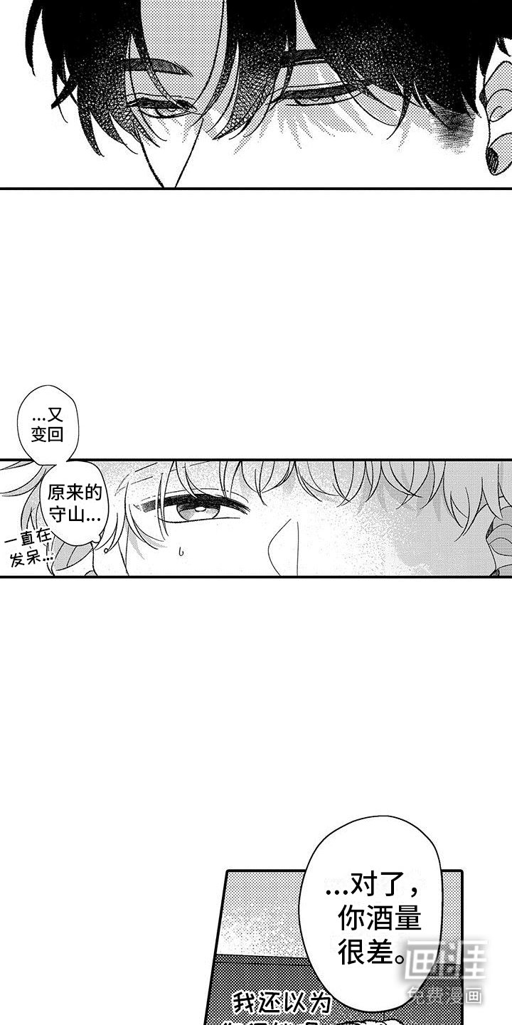 第4章：乖巧