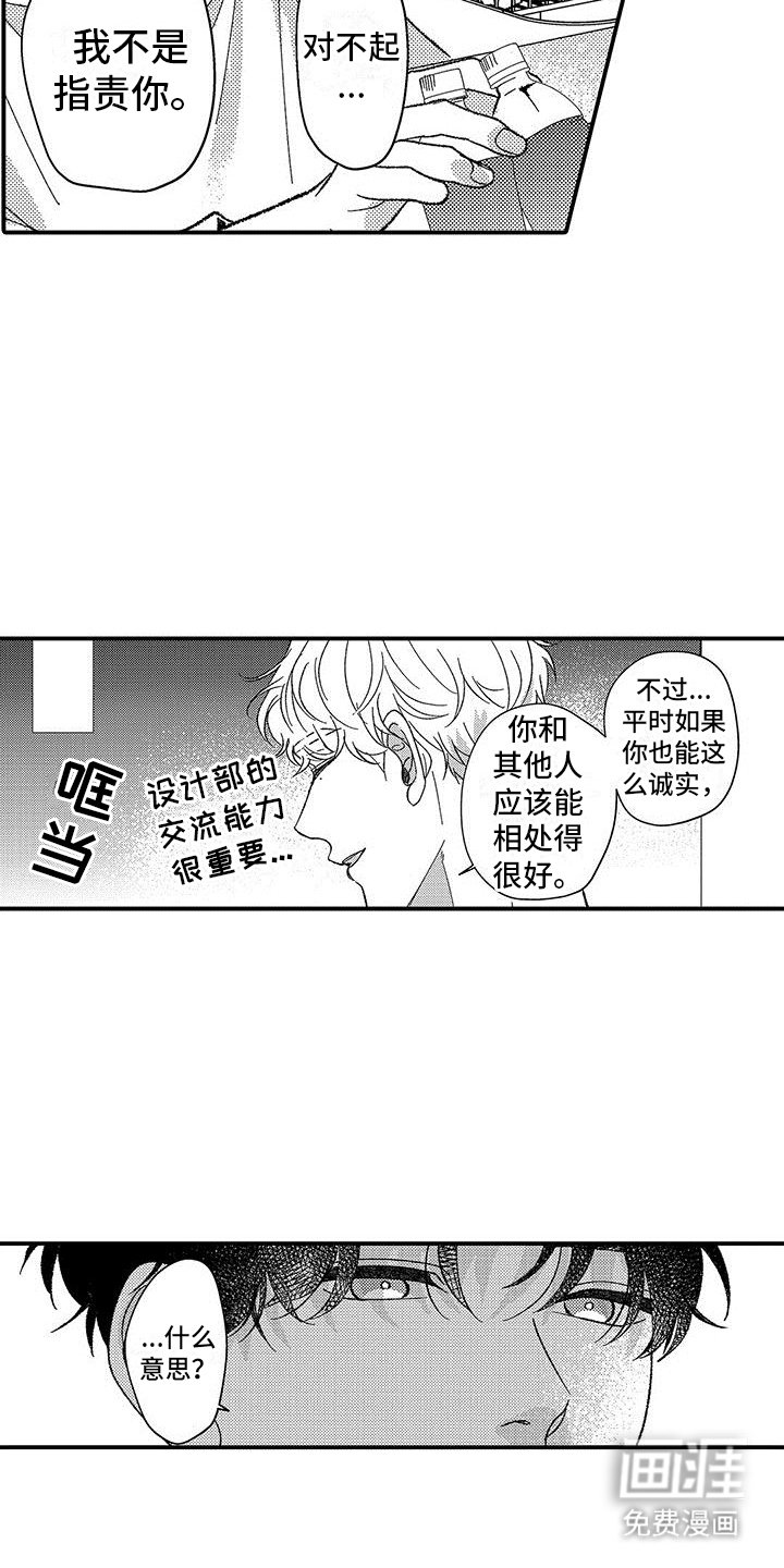 第4章：乖巧