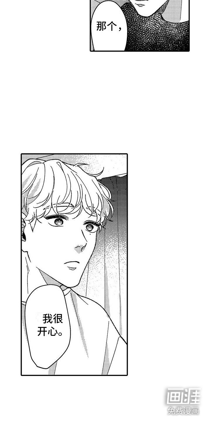 第4章：乖巧