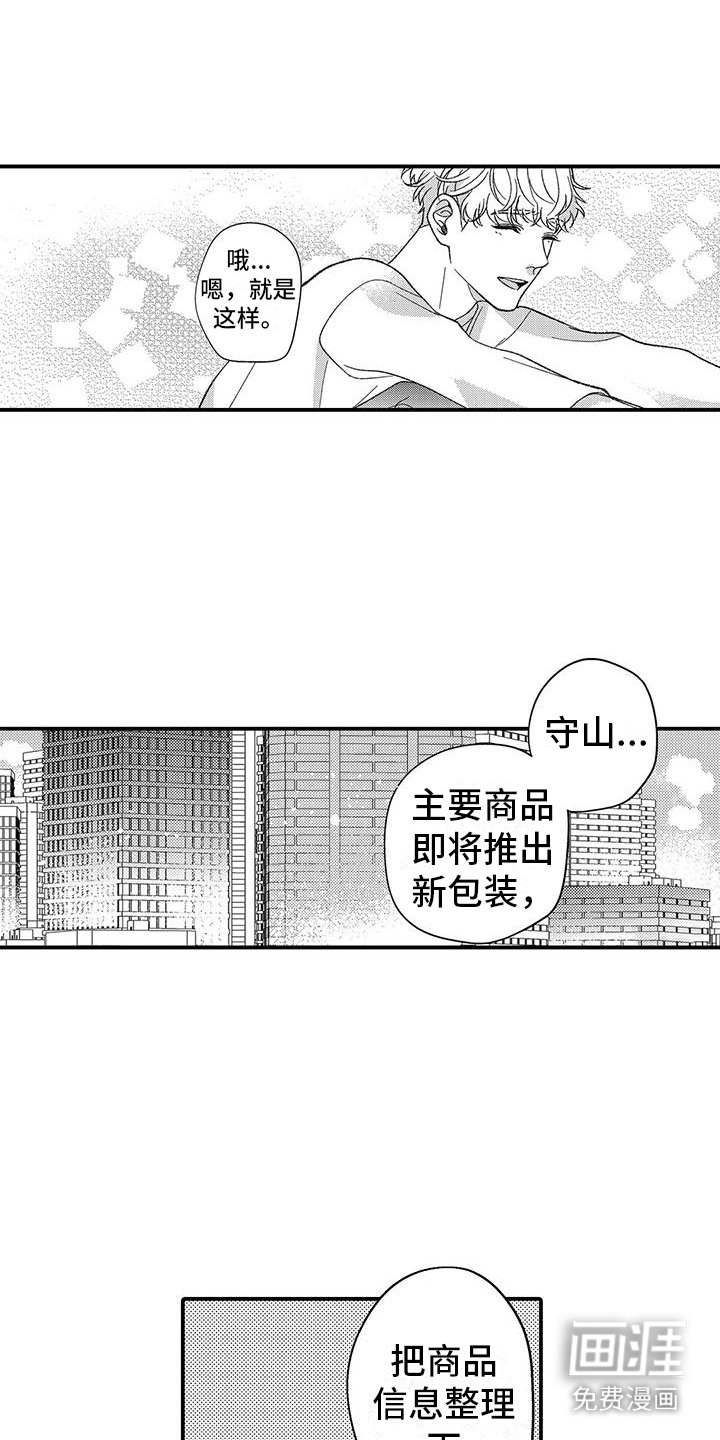 第4章：乖巧