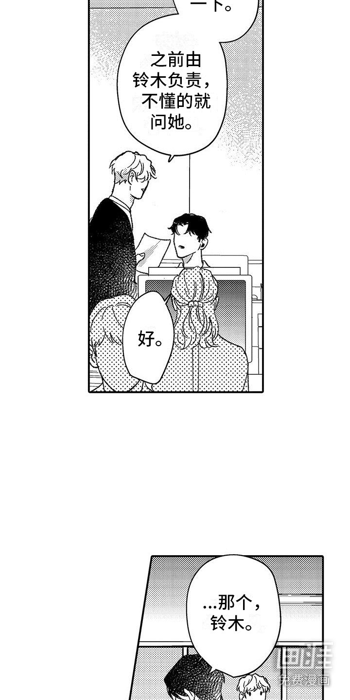 第4章：乖巧