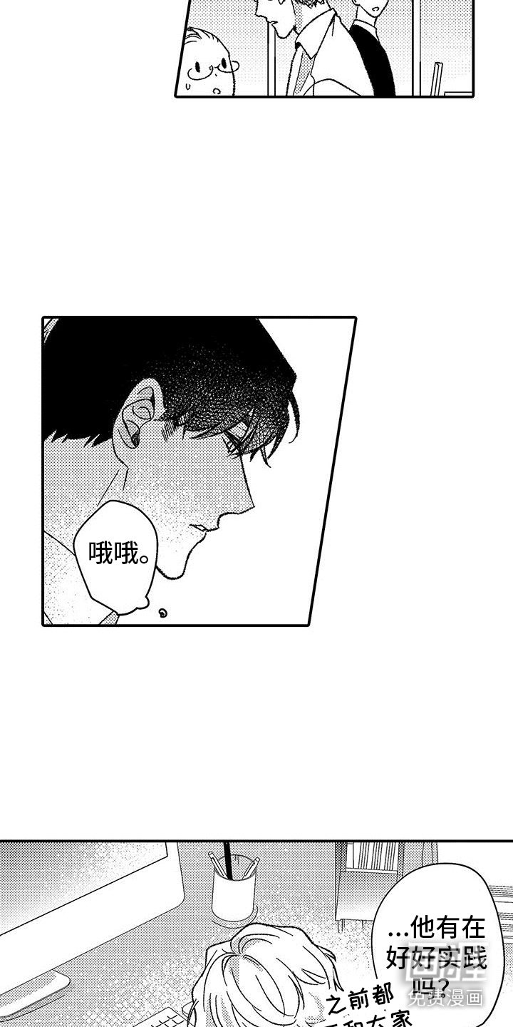 第4章：乖巧