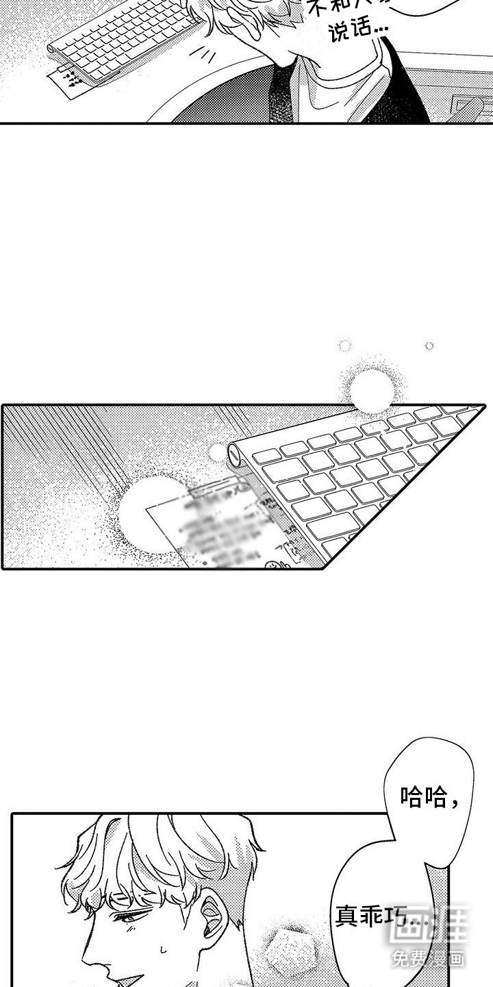 第4章：乖巧