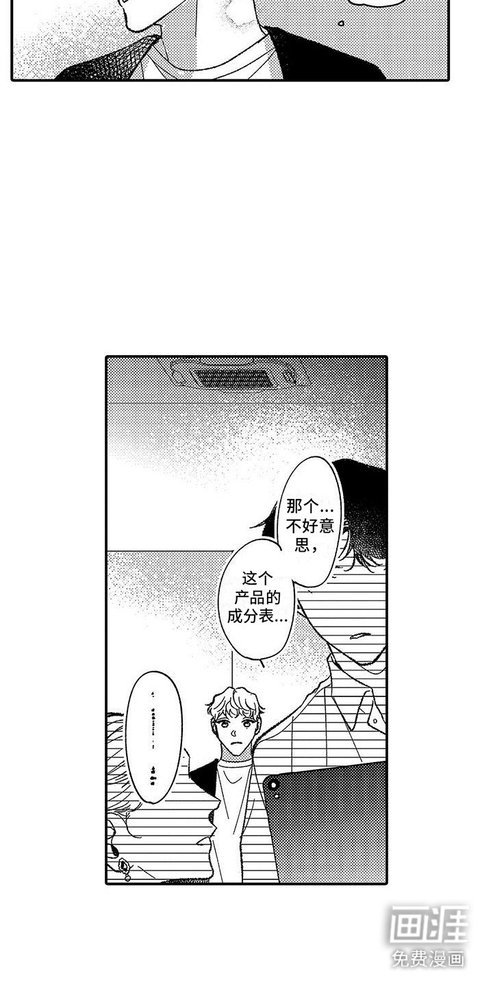 第4章：乖巧