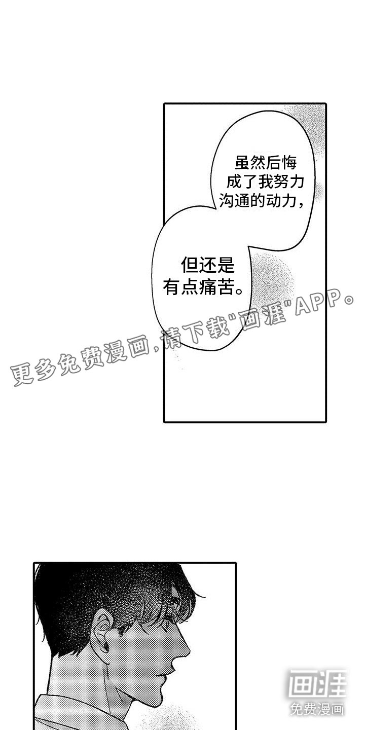 第6章：去我家