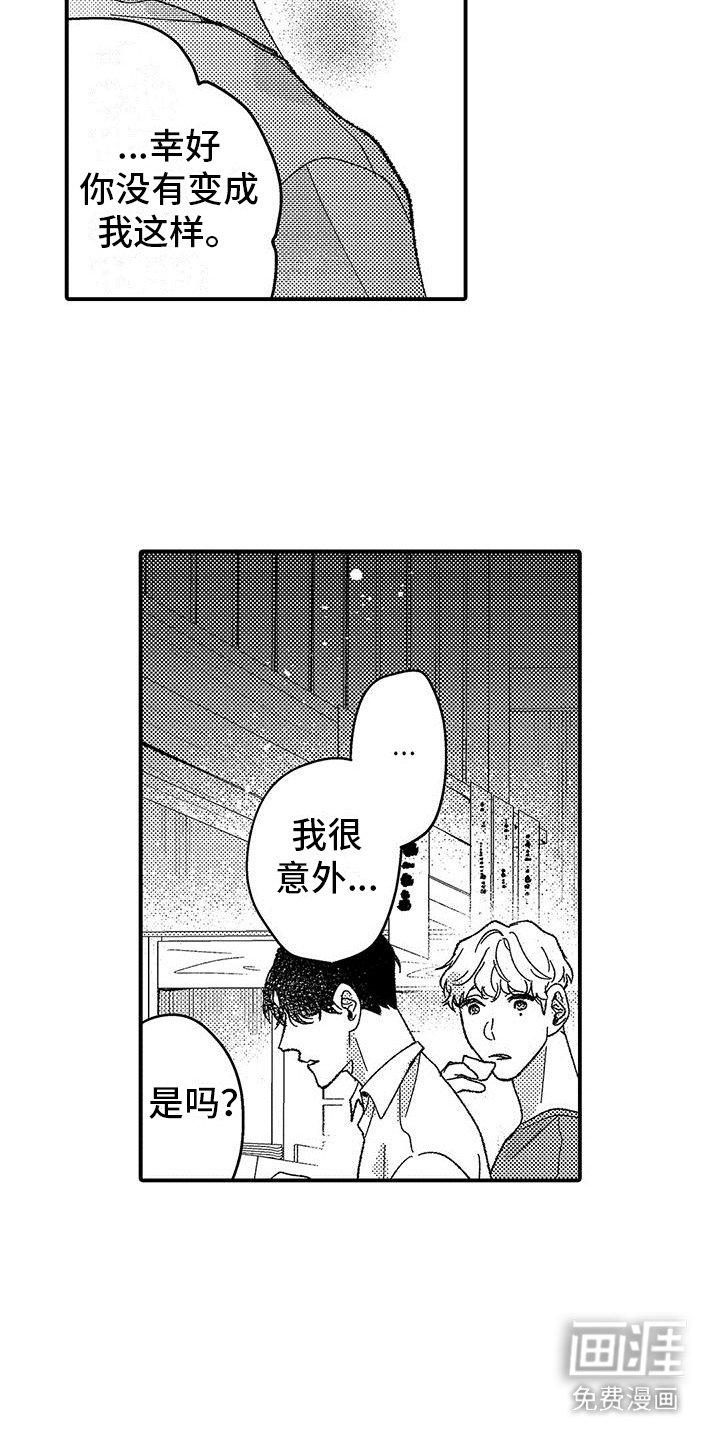 第6章：去我家