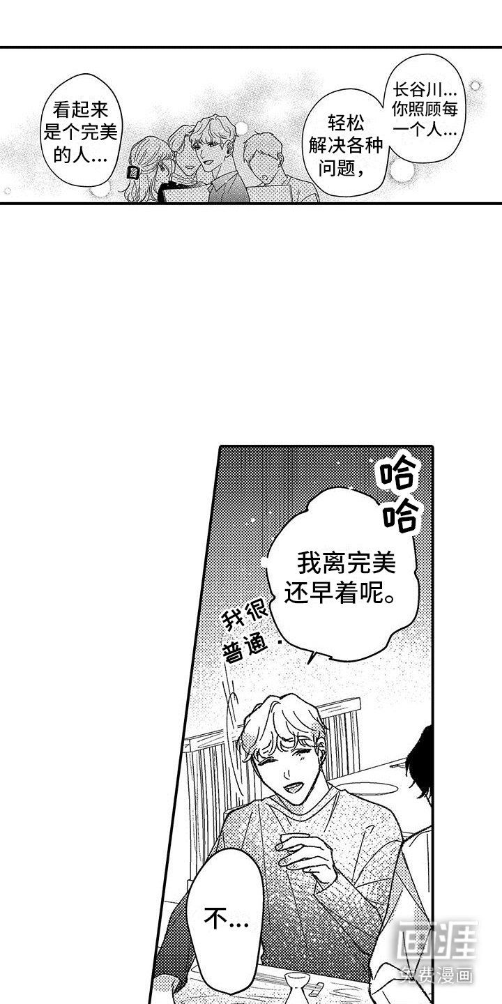 第6章：去我家