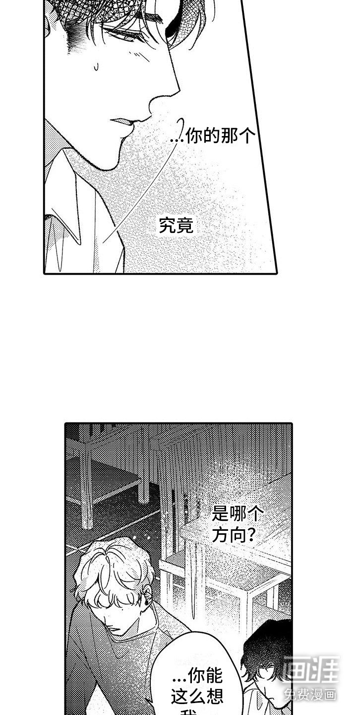第6章：去我家