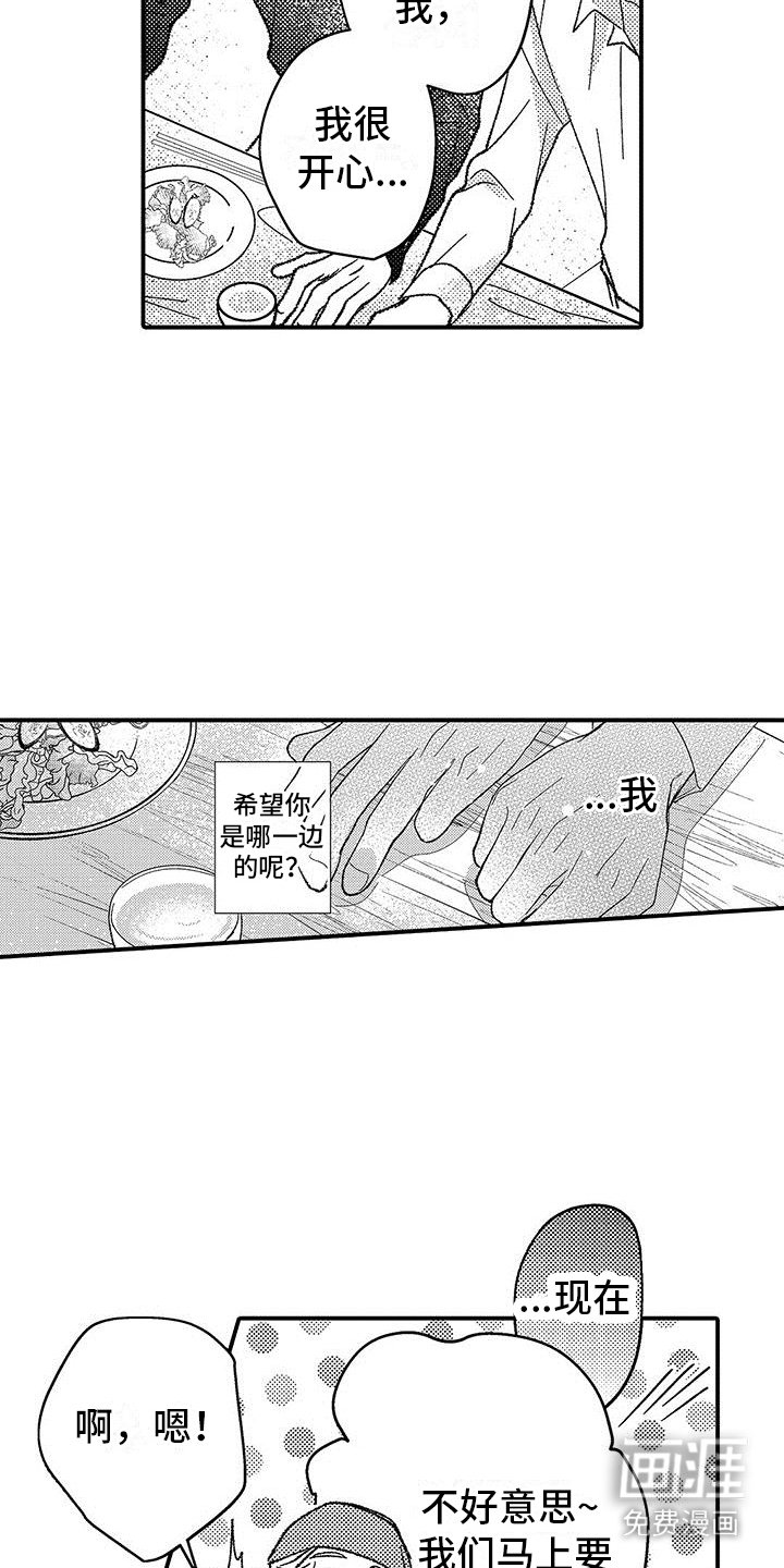 第6章：去我家